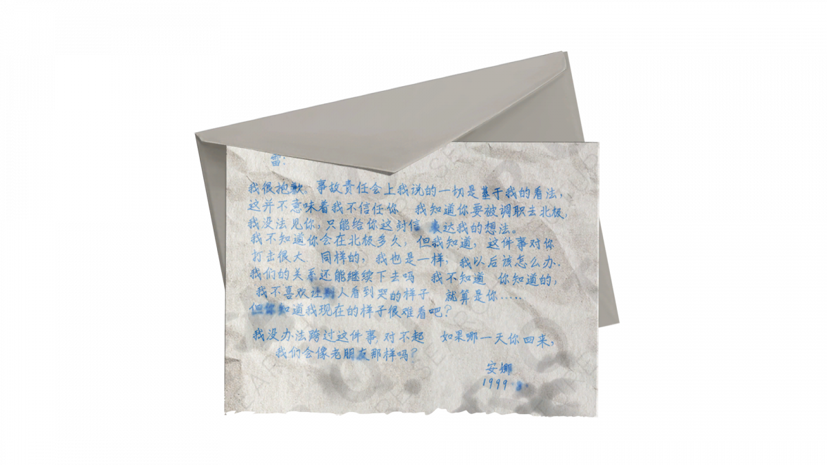 资料信-1999年8月.png