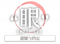 2025年2月6日 (四) 22:32版本的缩略图