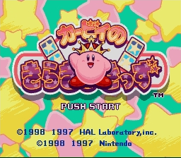 KSSS Complete Title Screen.png
