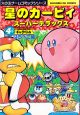 Kirby4komasdx harapeko1.jpg