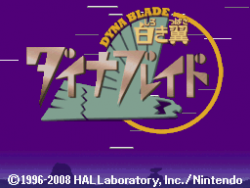 白翼 巨大锋翼鸟01 超究极豪华版.png