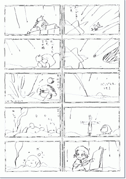 文件:Hlkirby64k 12.gif