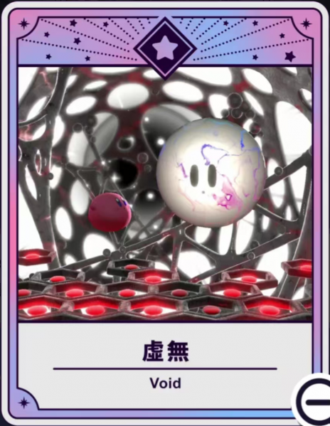 文件:Xzys 虚无.png