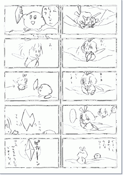 文件:Hlkirby64k 14.gif