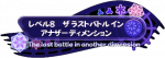 WiiL-8.png
