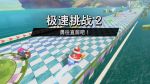 极速挑战2.jpg