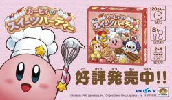 Kirby-sweets-party01.jpg
