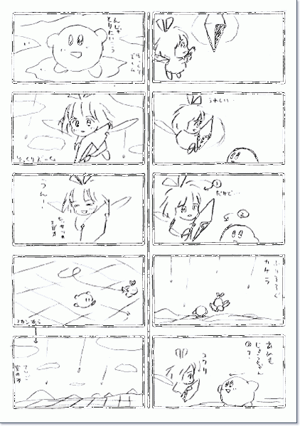 文件:Hlkirby64k 15.gif