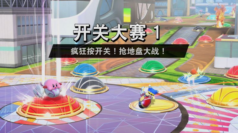 文件:开关大赛1.jpg