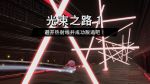 光束之路1.jpg
