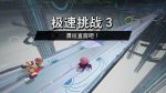 极速挑战3.jpg