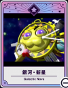 Xzys 银河·新星.png