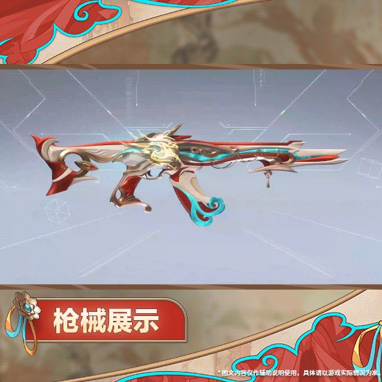 欺诈师外观祥云仙模型展示.gif