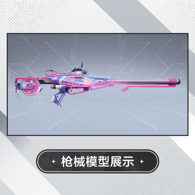 卫冕外观荧韵夜鸣模型展示.gif