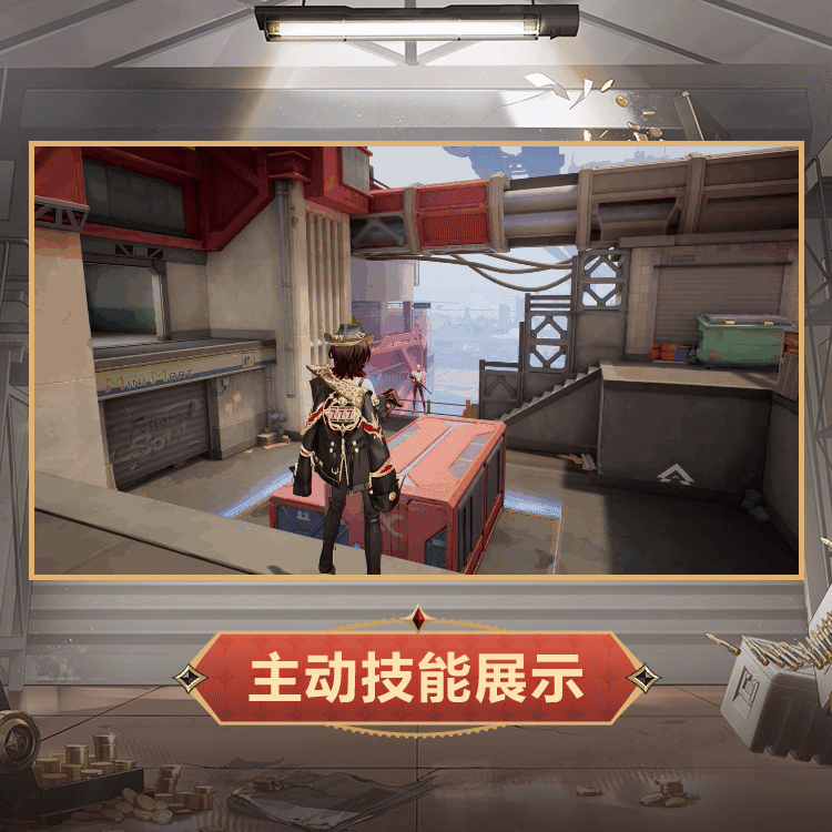 明时装危险游戏主动技能.gif
