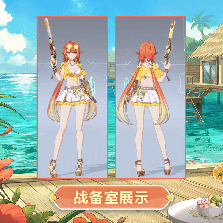 汐时装半糖柠蜜模型展示.gif