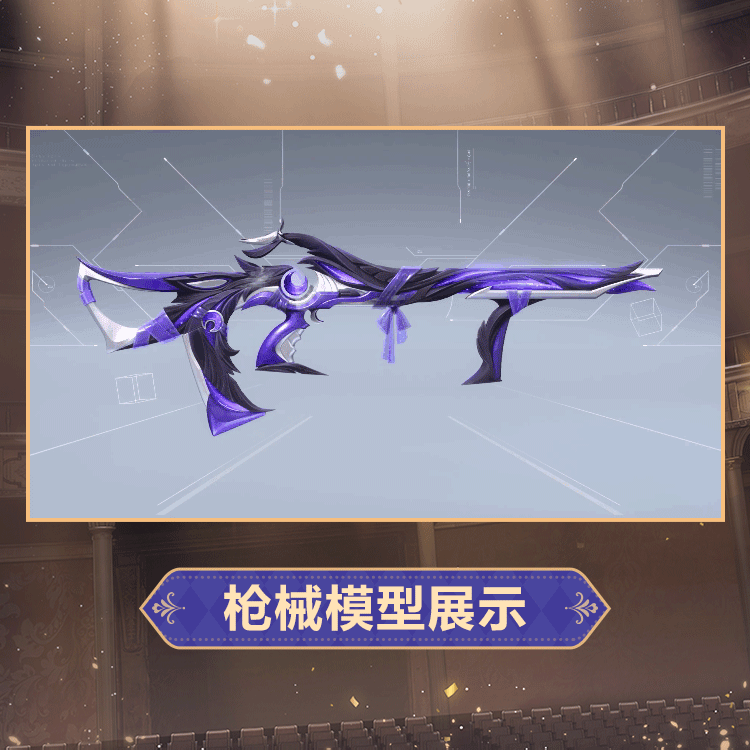 绝对执行外观黑色羽翼模型展示.gif