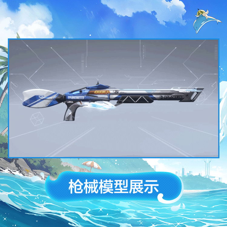 自由意志外观碧蓝帆影模型展示.gif