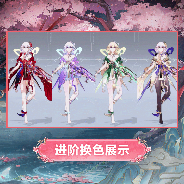 星绘时装沐春灼华进阶换色.gif
