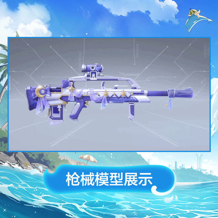 北极星外观此间定影模型展示.gif