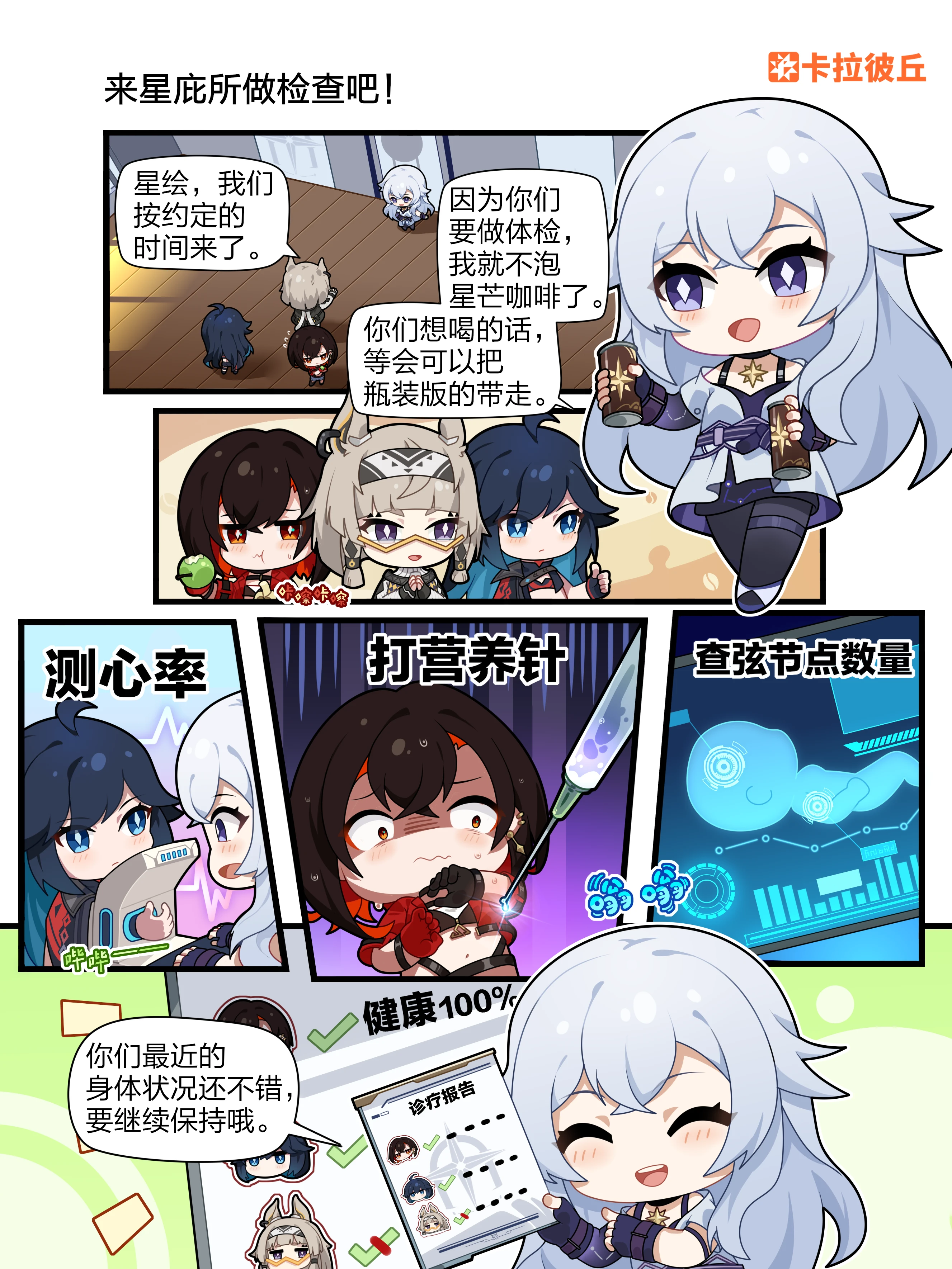 四格漫画18.png