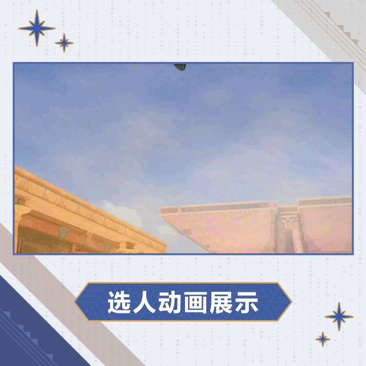 梅瑞狄斯时装执羽司祭选人动画.gif