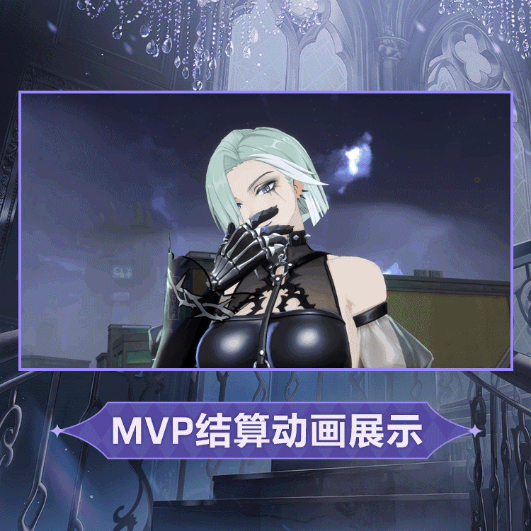 玛拉时装亡灵女爵MVP结算.gif