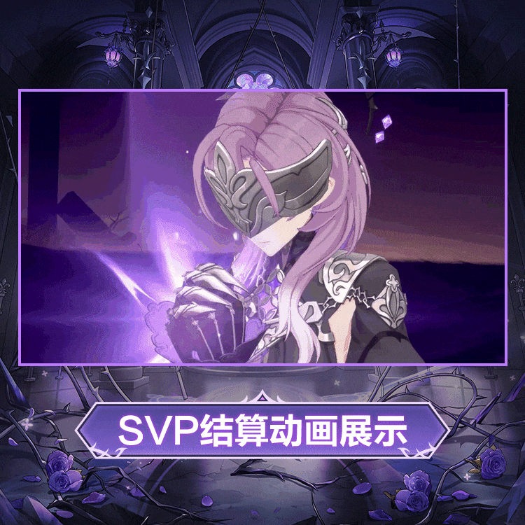珐格兰丝时装溯光圣祈SVP结算动画.gif