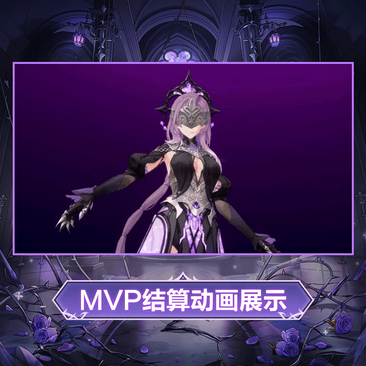 珐格兰丝时装溯光圣祈MVP结算动画.gif