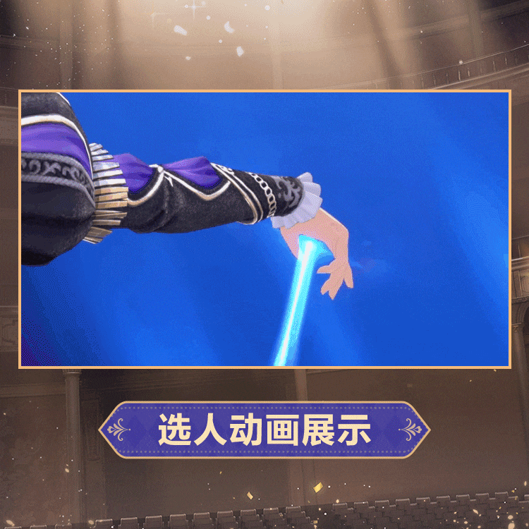 忧雾时装幽夜丝绒选人动画.gif