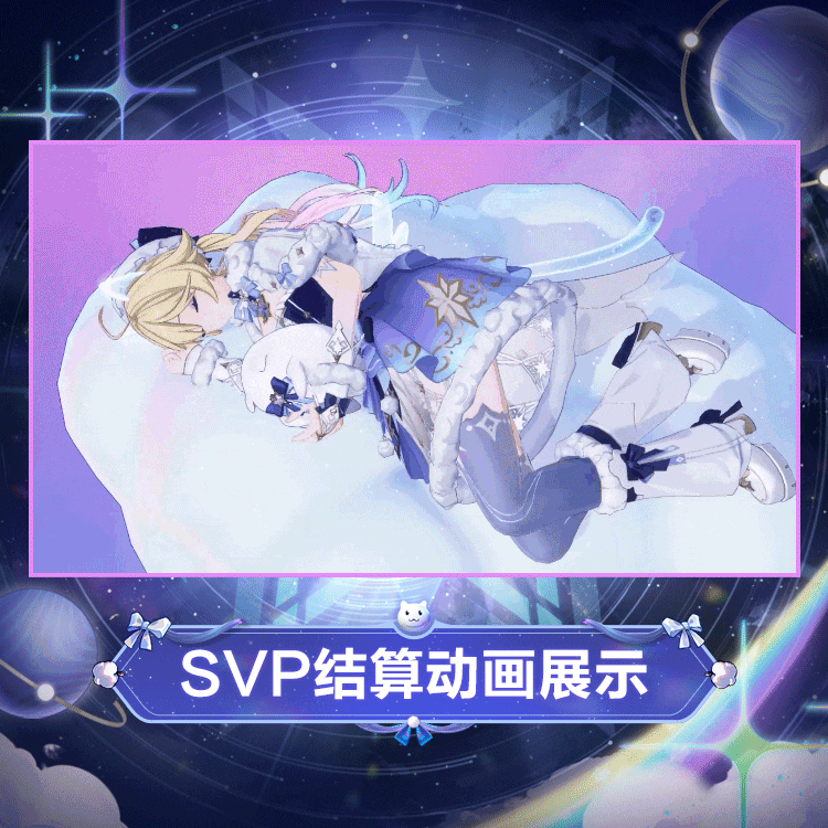 米雪儿·李时装绮星梦使SVP结算.gif