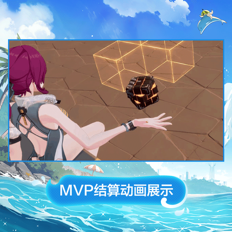 蕾欧娜时装疾速航行MVP结算.gif