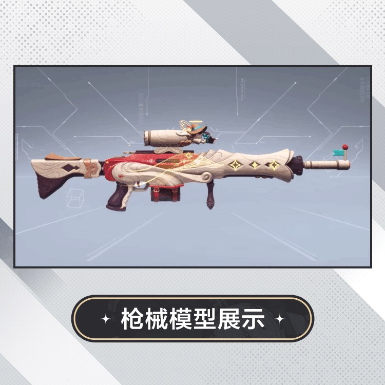 彩绘外观魔偶觅真模型展示.gif
