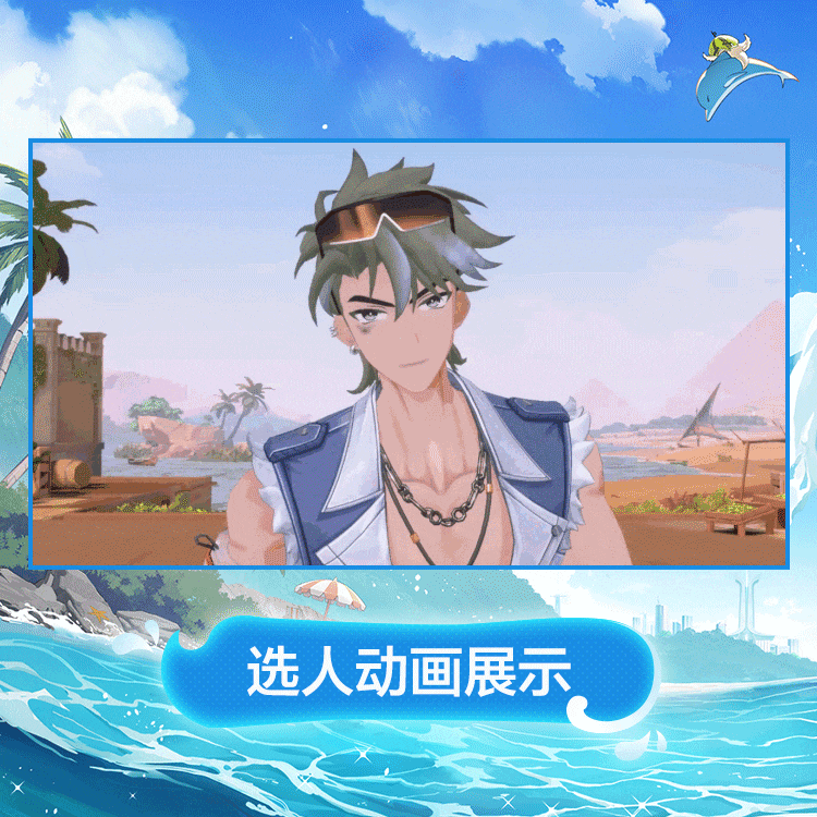 白墨时装破浪强音官宣图选人动画.gif