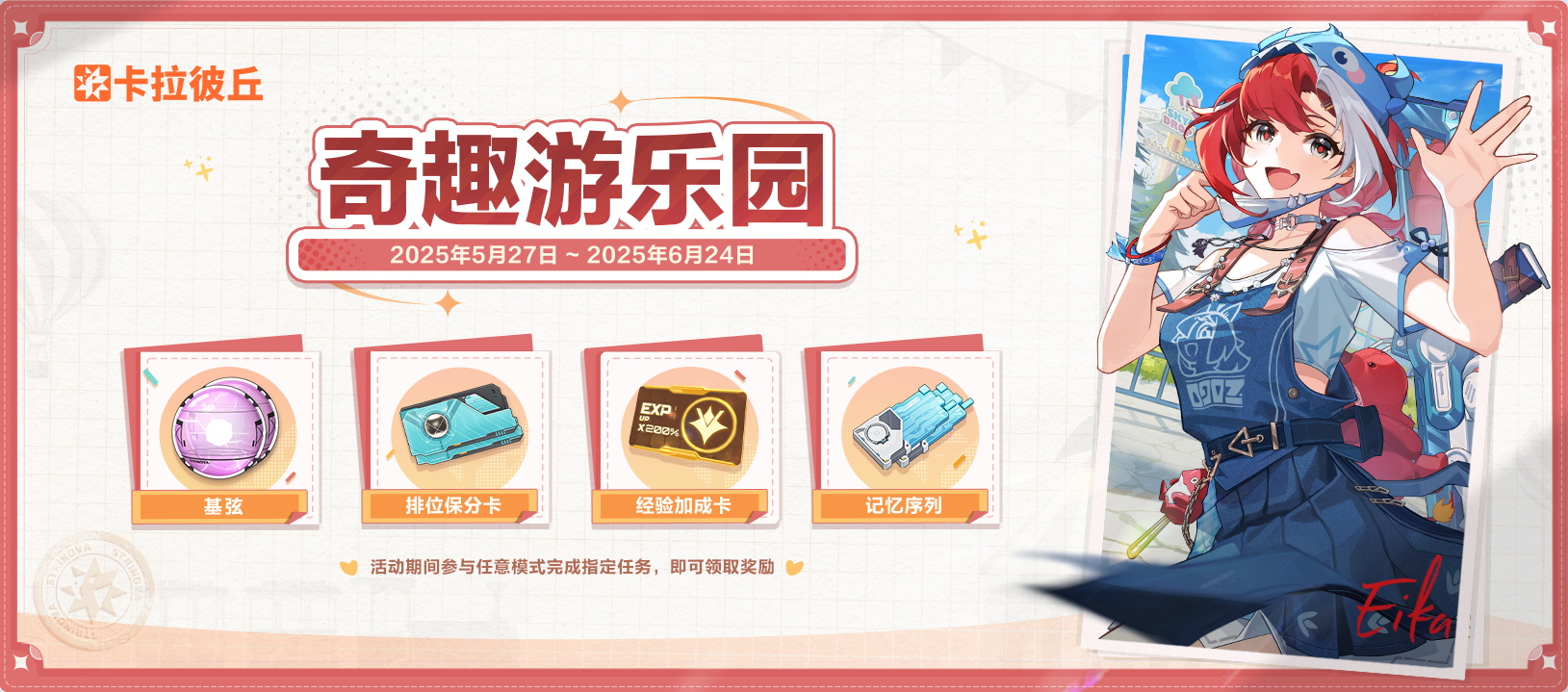 公告-20250520公告8.png