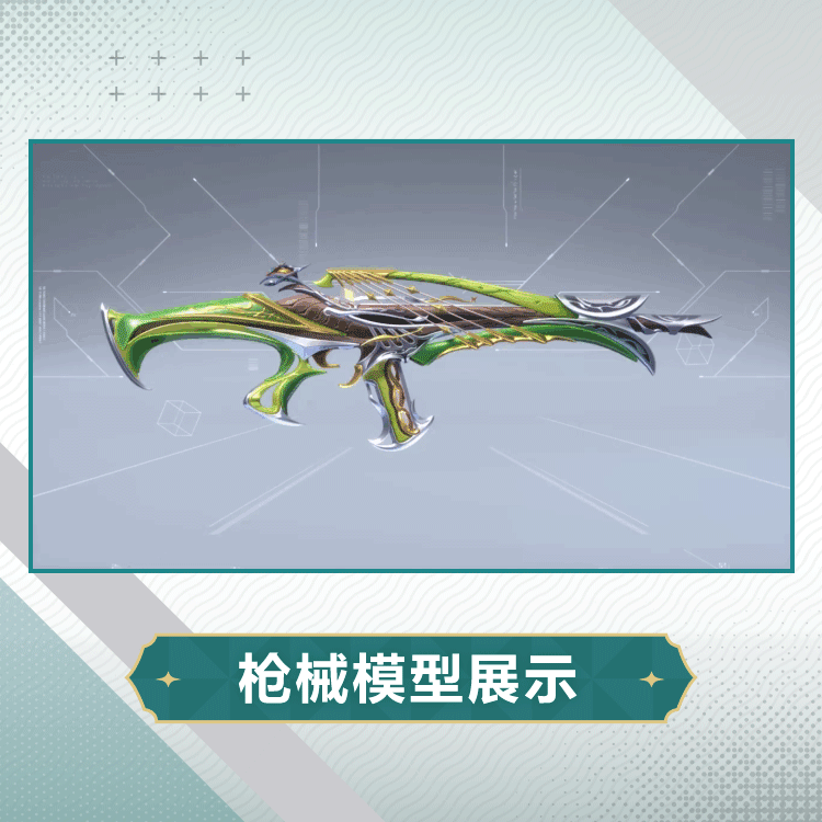 影袭外观云雀琴音模型展示.gif