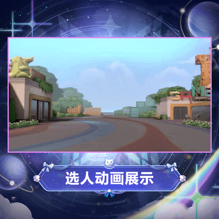 米雪儿·李时装绮星梦使选人动画.gif