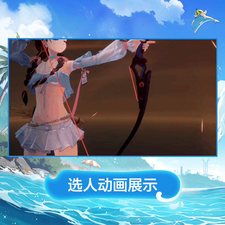 千代时装海滨萌趣选人动画.gif