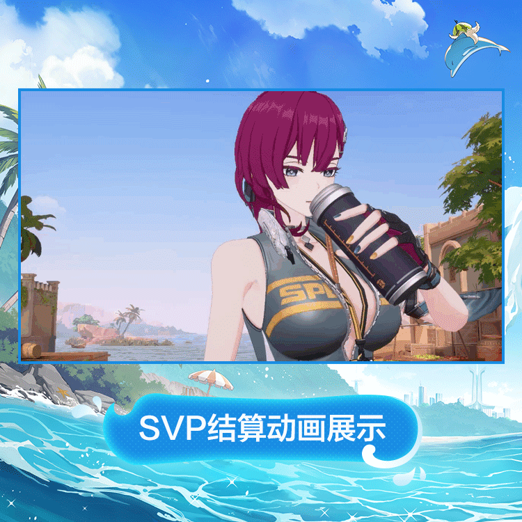 蕾欧娜时装疾速航行SVP结算.gif