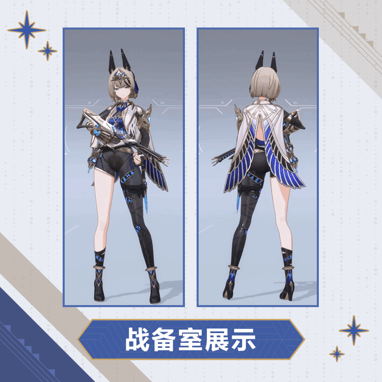 梅瑞狄斯时装执羽司祭模型展示.gif