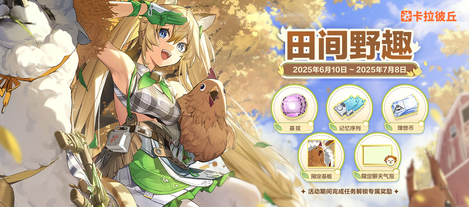 公告-20250520公告10.png