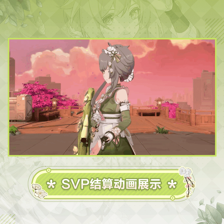 心夏时装薮椿侍燕SVP结算.gif