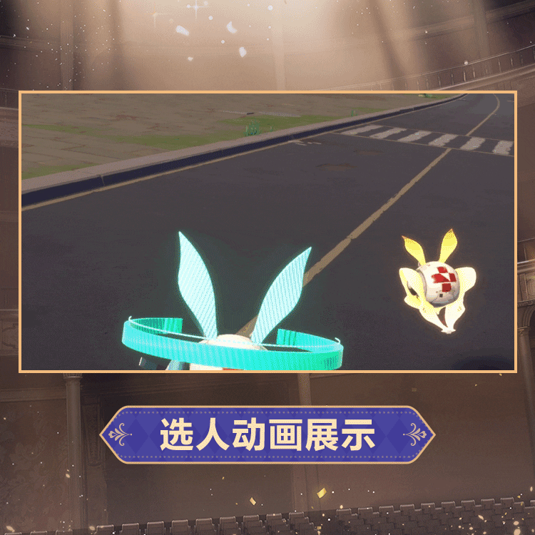 心夏时装晨光织羽选人动画.gif