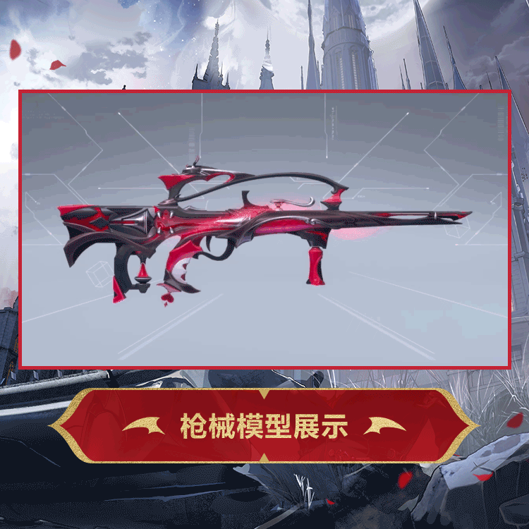 北极星外观流银赤脉模型展示.gif