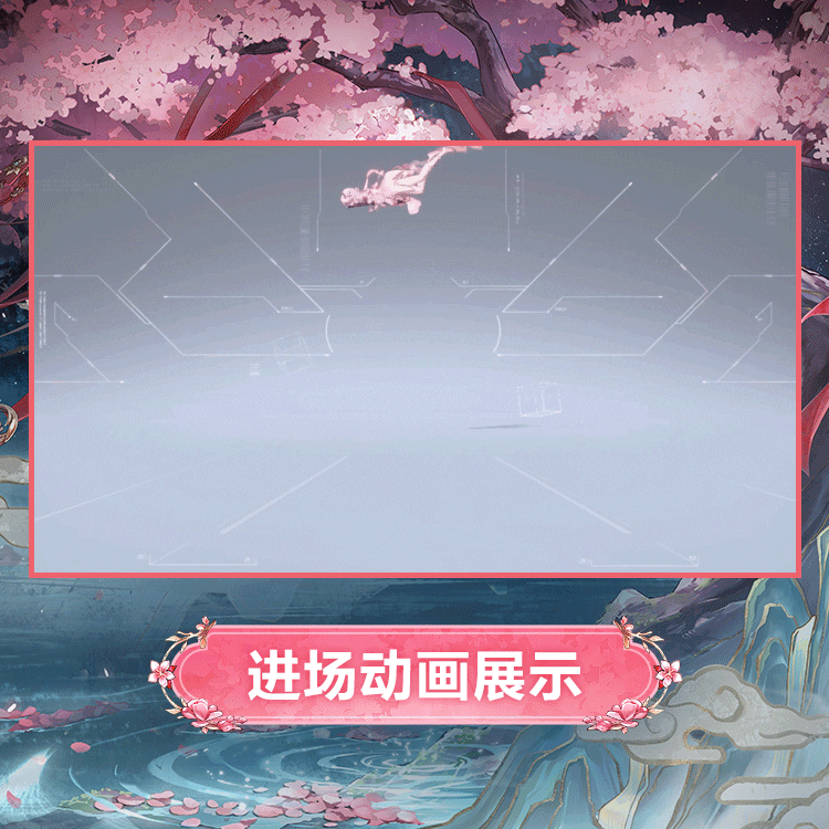 星绘时装沐春灼华进场动画.gif