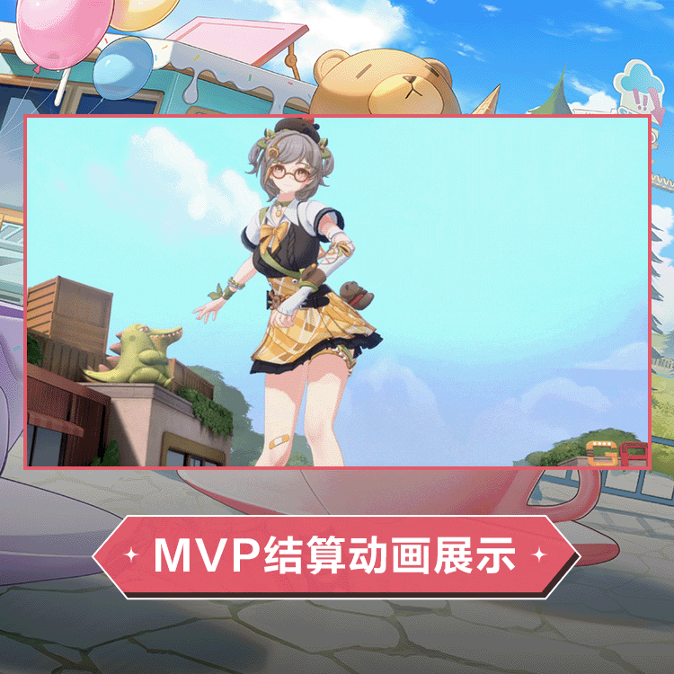 玛德蕾娜·利里时装果橙萌豚MVP结算.gif