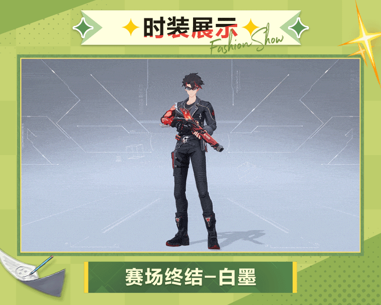 白墨时装赛场终结模型展示.gif
