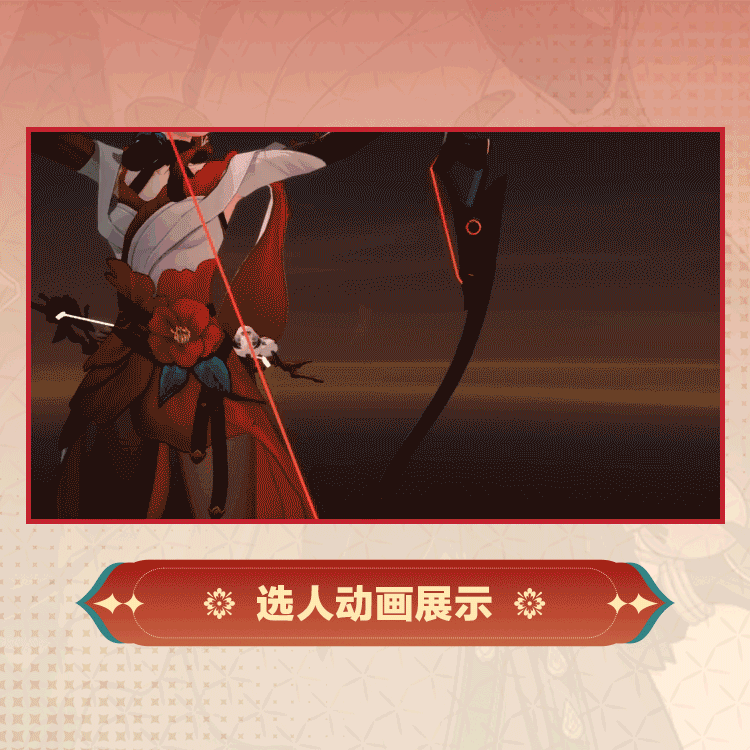 千代时装绛雪丹茗选人动画.gif