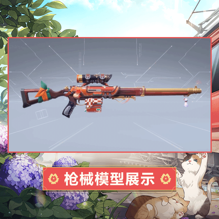 枫鸣外观踏叶缓行模型展示.gif