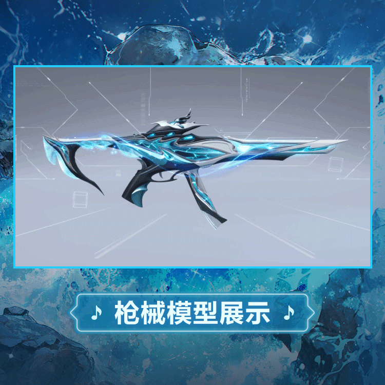 夜镰外观渊海空吟模型展示.gif